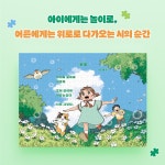 풀꽃 아이 | 직소퍼즐 시집 | 나태주 | 알라딘 풀꽃 아이 | 직소퍼즐 시집  | 나태주