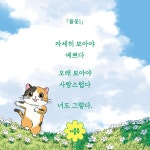 풀꽃 아이 | 직소퍼즐 시집 | 나태주 | 알라딘 풀꽃 아이 | 직소퍼즐 시집  | 나태주