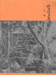 [중고] 범일동 - 부산 근현대산업의 일번지 범일동 | 임시수도 기념관 | 알라딘 [중고] 범일동 - 부산 근현대산업의 일번지 범일동 | 임시수도 기념관