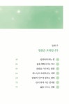 [중고] 내 마음에 기쁨을 주는 말씀 | 게르하르트 바우어 | 알라딘 [중고] 내 마음에 기쁨을 주는 말씀 | 게르하르트 바우어