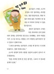 고구마 탐정 : 과학 4 | 고구마 탐정 | 서지원 | 알라딘 고구마 탐정 : 과학 4 | 고구마 탐정  | 서지원