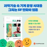 지금, 만화 26호 | 팬덤북스 편집부 | 알라딘 지금, 만화 26호 | 팬덤북스 편집부