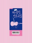 처음 만나는 바이올린 연주곡집 | 김연경 엮음 | 알라딘 처음 만나는 바이올린 연주곡집 | 김연경 엮음