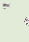 화이트 타이거와 블랙 타이거 | 니토리 사사미 | 알라딘 화이트 타이거와 블랙 타이거 | 니토리 사사미