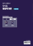 2026 해커스행정사 송상호 행정학개론 1차 핵심요약집 | 송상호 | 알라딘 2026 해커스행정사 송상호 행정학개론 1차 핵심요약집 | 송상호