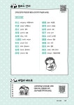 HSK 1~4급 단어 한권으로 끝내기 | 초밀착 순간 암기 코칭 | 남미숙 | 알라딘 HSK 1~4급 단어 한권으로 끝내기 | 초밀착 순간 암기 코칭  | 남미숙