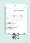 HSK 1~4급 단어 한권으로 끝내기 | 초밀착 순간 암기 코칭 | 남미숙 | 알라딘 HSK 1~4급 단어 한권으로 끝내기 | 초밀착 순간 암기 코칭  | 남미숙