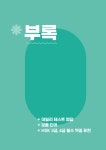 HSK 1~4급 단어 한권으로 끝내기 | 초밀착 순간 암기 코칭 | 남미숙 | 알라딘 HSK 1~4급 단어 한권으로 끝내기 | 초밀착 순간 암기 코칭  | 남미숙