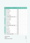 HSK 1~4급 단어 한권으로 끝내기 | 초밀착 순간 암기 코칭 | 남미숙 | 알라딘 HSK 1~4급 단어 한권으로 끝내기 | 초밀착 순간 암기 코칭  | 남미숙