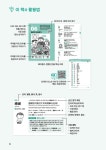 HSK 1~4급 단어 한권으로 끝내기 | 초밀착 순간 암기 코칭 | 남미숙 | 알라딘 HSK 1~4급 단어 한권으로 끝내기 | 초밀착 순간 암기 코칭  | 남미숙