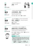 HSK 1~4급 단어 한권으로 끝내기 | 초밀착 순간 암기 코칭 | 남미숙 | 알라딘 HSK 1~4급 단어 한권으로 끝내기 | 초밀착 순간 암기 코칭  | 남미숙