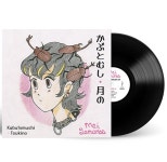 [수입] Mei Semones - Kabutomushi/Tsukino [12 EP LP] | 메이 세모네스 (Mei Semones) 노래 | 알라딘 [수입] Mei Semones... 