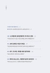 AI 타이탄들의 전쟁 | 게리 리블린 | 알라딘 AI 타이탄들의 전쟁 | 게리 리블린