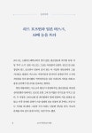 AI 타이탄들의 전쟁 | 게리 리블린 | 알라딘 AI 타이탄들의 전쟁 | 게리 리블린
