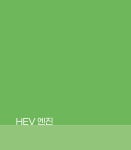 HEV 정비사례 | 손병래 외 | 알라딘 HEV 정비사례 | 손병래 외
