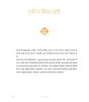 HEV 정비사례 | 손병래 외 | 알라딘 HEV 정비사례 | 손병래 외