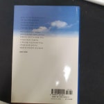 [중고] 열두 바구니의 복음 | 알라딘 [중고] 열두 바구니의 복음