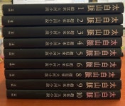 [중고] 태백산맥 1-10 세트/ 7권 없음/ 전9권 | 조정래 | 알라딘 [중고] 태백산맥 1-10 세트/ 7권 없음/ 전9권 | 조정래
