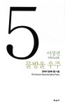 물방울 우주 | 이성선 | 알라딘 물방울 우주 | 이성선