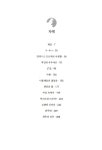 아르센 뤼팽 전집 6 | 황금가지 아르센 뤼팽 전집 6 | 모리스 르블랑 | 알라딘 아르센 뤼팽 전집 6 | 황금가지 아르센 뤼팽 전집 6 | 모리스 르블랑