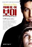 [중고] 어바웃 어 보이 | 닉 혼비 | 알라딘 [중고] 어바웃 어 보이 | 닉 혼비
