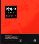 알라딘: [중고] 취화선 홈페이지 플래시 제작 노트 [중고] 취화선 홈페이지 플래시 제작 노트
