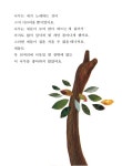 [중고] 행복한 의자나무 | 알라딘 [중고] 행복한 의자나무