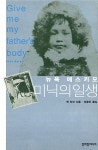 [중고] 뉴욕 에스키모, 미닉의 일생 | 켄 하퍼 | 알라딘 [중고] 뉴욕 에스키모, 미닉의 일생 | 켄 하퍼