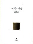 여백의 예술 : 알라딘