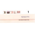 [중고] 광고로 보는 한국 화장의 문화사 : 알라딘