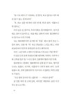 [중고] 하늘 친구 땅 친구 | 알라딘 [중고] 하늘 친구 땅 친구