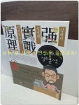 [중고] 사주명리학 심리분석 | 알라딘 [중고] 사주명리학 심리분석
