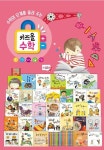 키즈올수학 세트 - 전32권 (세이펜 적용, 세이펜 미포함) | 꼬마대통령... 세트 - 전32권 (세이펜 적용, 세이펜 미포함) | 꼬마대통령 편집부