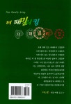 더 패밀리 킹 | 신충훈 엮음 | 알라딘 더 패밀리 킹 | 신충훈 엮음