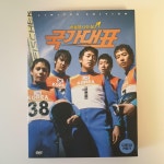 [중고] 국가대표 감독판 (3Disc) | 알라딘 [중고] 국가대표 감독판 (3Disc)