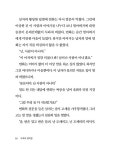 25시 도깨비 편의점 1 | 특서 어린이문학 11 | 김용세.김병섭 | 알라딘 25시 도깨비 편의점 1 | 특서 어린이문학 11 | 김용세.김병섭
