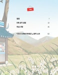 25시 도깨비 편의점 1 | 특서 어린이문학 11 | 김용세.김병섭 | 알라딘 25시 도깨비 편의점 1 | 특서 어린이문학 11 | 김용세.김병섭