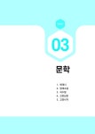 약술형 논술고사 국어 (2025년) | 단칼 약술형 논술 (2025년) 1... 김지혜 | 알라딘 2026 단칼에 끝내는 수시대비 가천대 약술형 논술고사... 