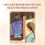1457, 영월 | 리틀씨앤톡 모두의 동화 42 | 이상걸 | 알라딘 1457, 영월 | 리틀씨앤톡 모두의 동화 42 | 이상걸