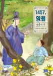 1457, 영월 | 리틀씨앤톡 모두의 동화 42 | 이상걸 | 알라딘 1457, 영월 | 리틀씨앤톡 모두의 동화 42 | 이상걸