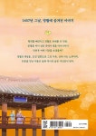 1457, 영월 | 리틀씨앤톡 모두의 동화 42 | 이상걸 | 알라딘 1457, 영월 | 리틀씨앤톡 모두의 동화 42 | 이상걸