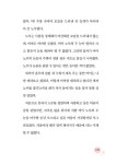 1457, 영월 | 리틀씨앤톡 모두의 동화 42 | 이상걸 | 알라딘 1457, 영월 | 리틀씨앤톡 모두의 동화 42 | 이상걸