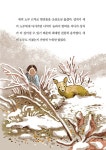 1457, 영월 | 리틀씨앤톡 모두의 동화 42 | 이상걸 | 알라딘 1457, 영월 | 리틀씨앤톡 모두의 동화 42 | 이상걸