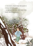 1457, 영월 | 리틀씨앤톡 모두의 동화 42 | 이상걸 | 알라딘 1457, 영월 | 리틀씨앤톡 모두의 동화 42 | 이상걸