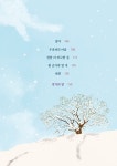1457, 영월 | 리틀씨앤톡 모두의 동화 42 | 이상걸 | 알라딘 1457, 영월 | 리틀씨앤톡 모두의 동화 42 | 이상걸