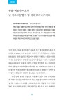 나주를 걷다, 사람을 만나다 | 김덕수 | 알라딘 나주를 걷다, 사람을 만나다 | 김덕수