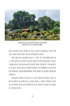 나주를 걷다, 사람을 만나다 | 김덕수 | 알라딘 나주를 걷다, 사람을 만나다 | 김덕수