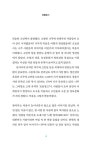 나주를 걷다, 사람을 만나다 | 김덕수 | 알라딘 나주를 걷다, 사람을 만나다 | 김덕수