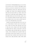 우리 아이 사회성 키우기 | 김주연 외 | 알라딘 우리 아이 사회성 키우기 | 김주연 외