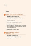 우리 아이 사회성 키우기 | 김주연 외 | 알라딘 우리 아이 사회성 키우기 | 김주연 외
